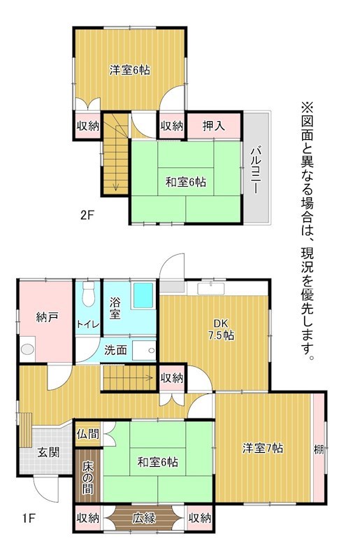 中尾三丁目14番戸建 間取図・土地図