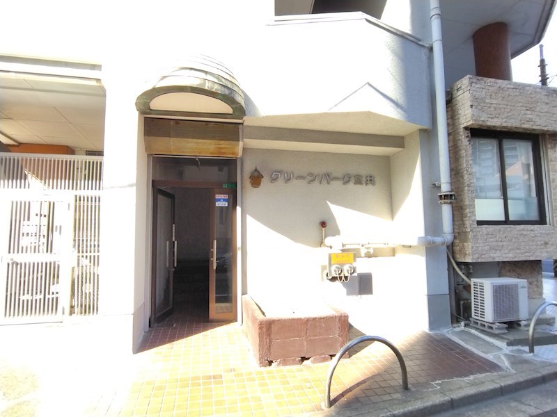 グリーンパーク三共 共用部写真（エントランス）