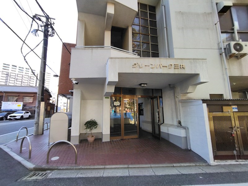 グリーンパーク三共 共用部写真（エントランス）