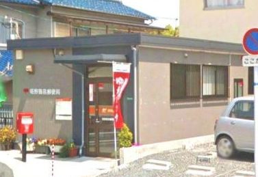 桜台一丁目戸建 郵便局