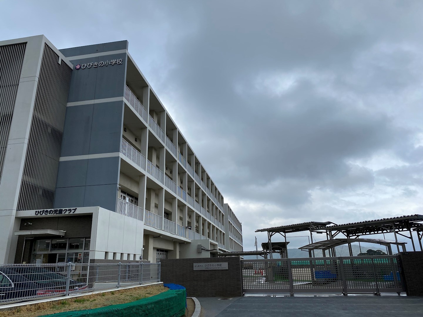 塩屋一丁目戸建 小学校