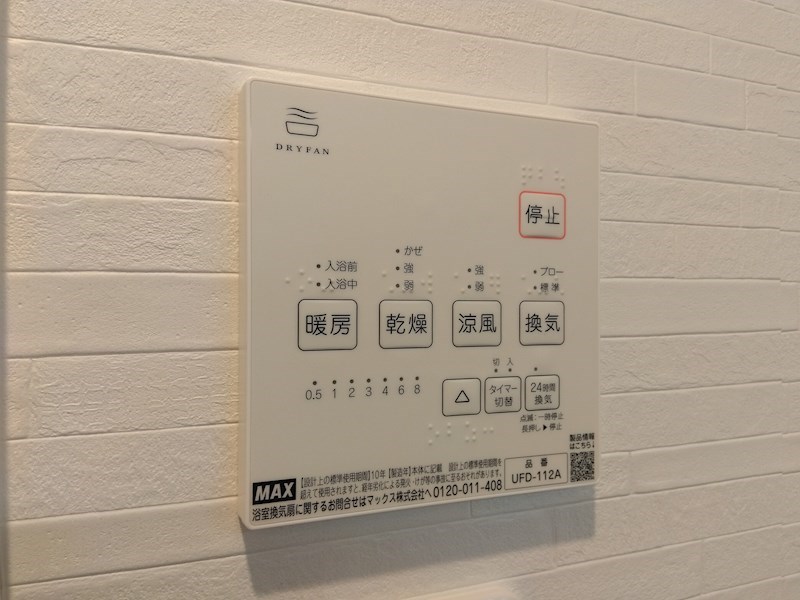サンライフ砂津 設備