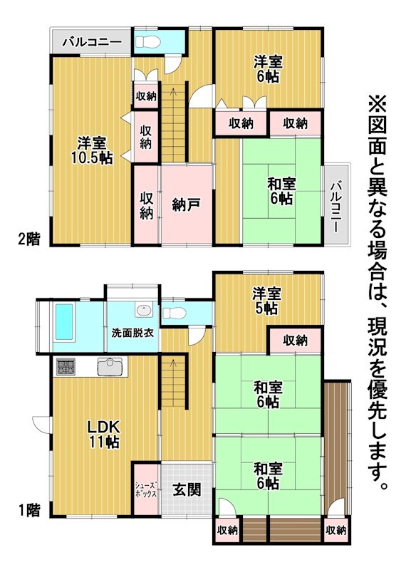 中間二丁目8番戸建 間取図・土地図
