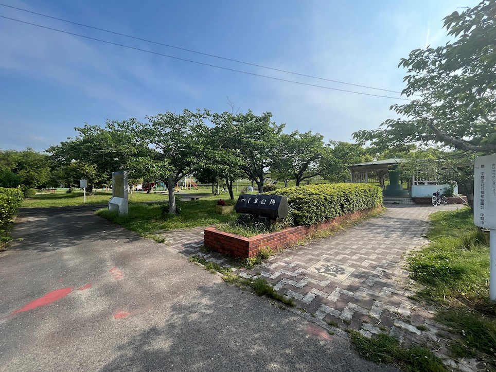 中間二丁目8番戸建 公園