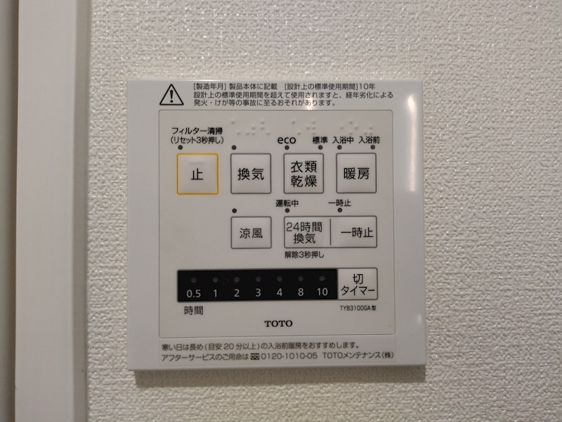 アーティックス大手町 設備
