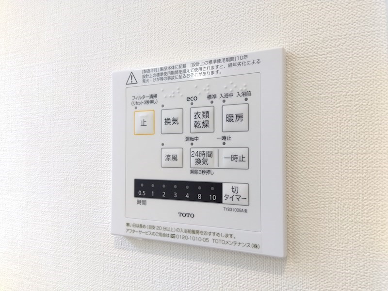 湯川三丁目戸建B棟 設備