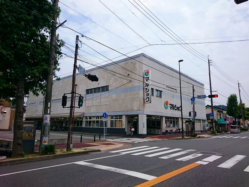 天籟寺二丁目戸建 スーパー