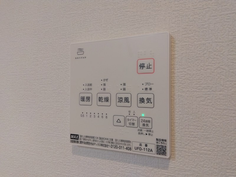 中二十町新築戸建28号地 設備