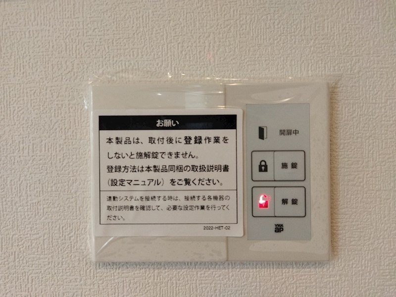 町上津役西二丁目新築戸建4号地 設備