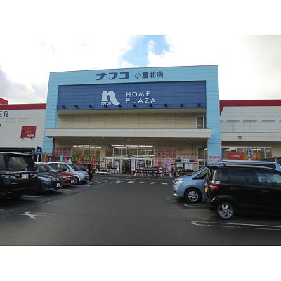 赤坂二丁目戸建 ホームセンター