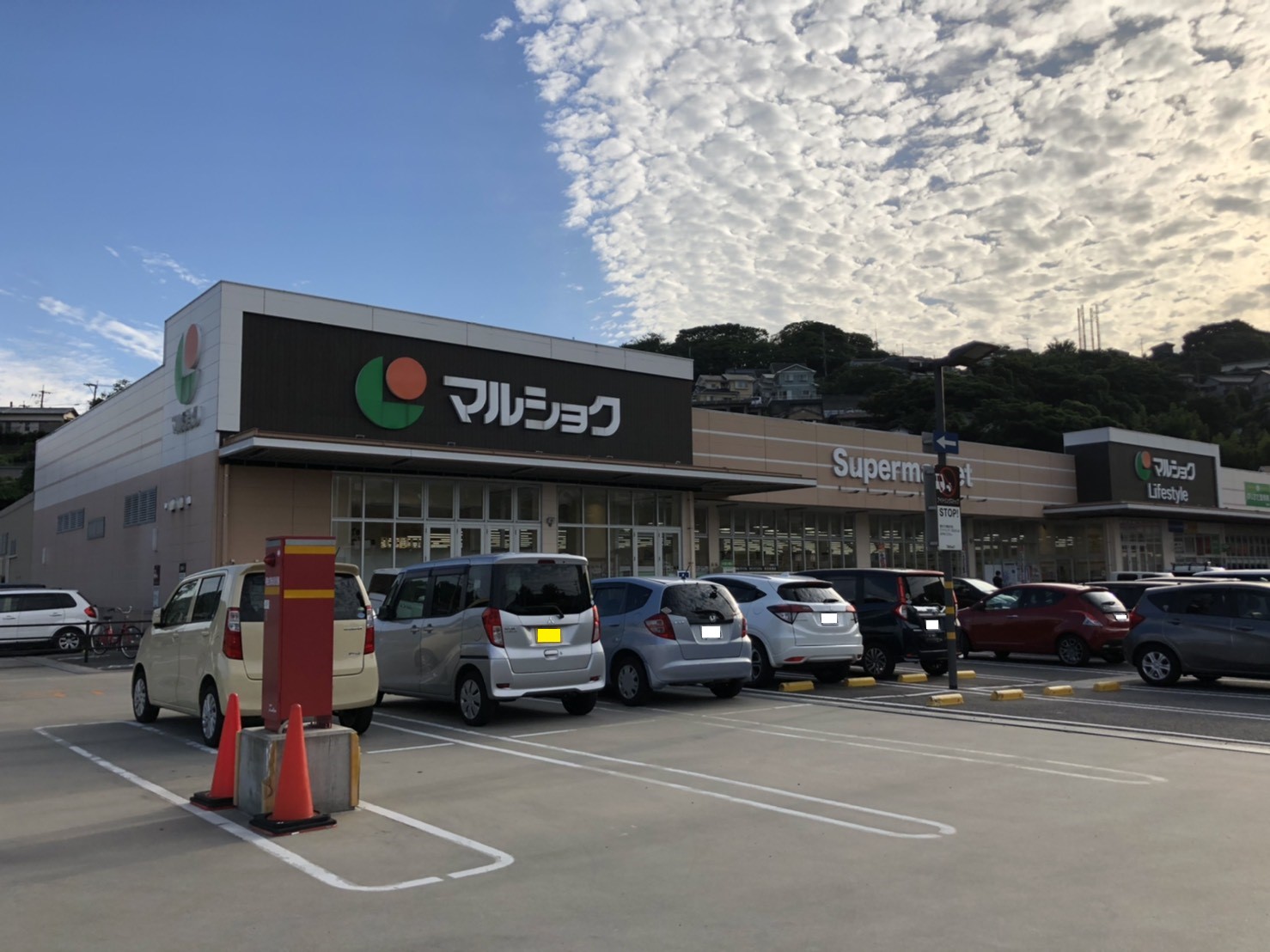 中畑町土地 スーパー