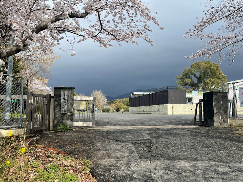 オリゾンテ 小学校