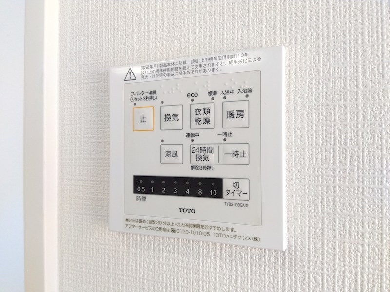 吉志六丁目戸建 設備