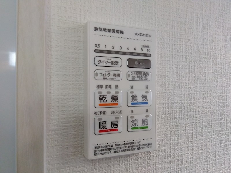 津田新町一丁目新築戸建1号棟　2期 設備