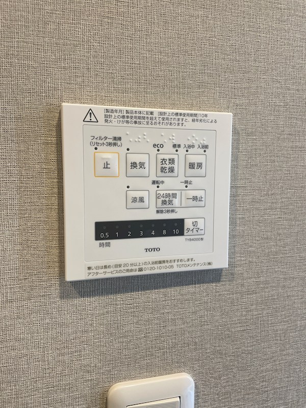 アイランドタワースカイクラブＣ棟 設備