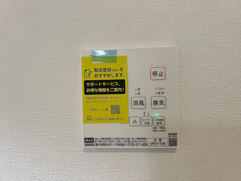 割子川二丁目新築戸建2号地  設備
