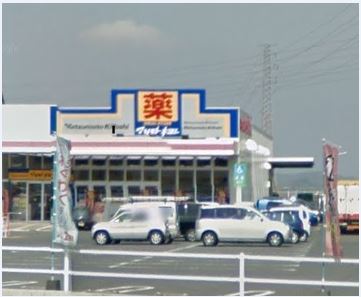 割子川二丁目新築戸建2号地  ドラッグストア