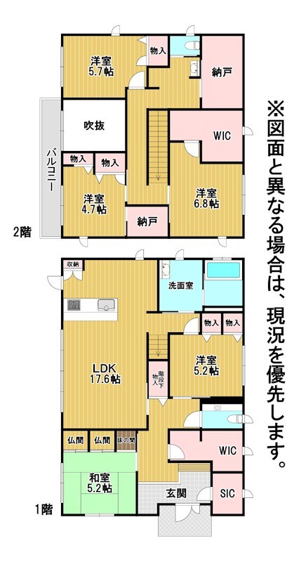 近衛ヶ丘戸建  間取図・土地図