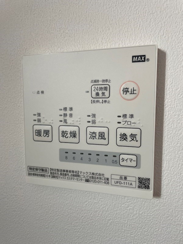 大平一丁目戸建  設備
