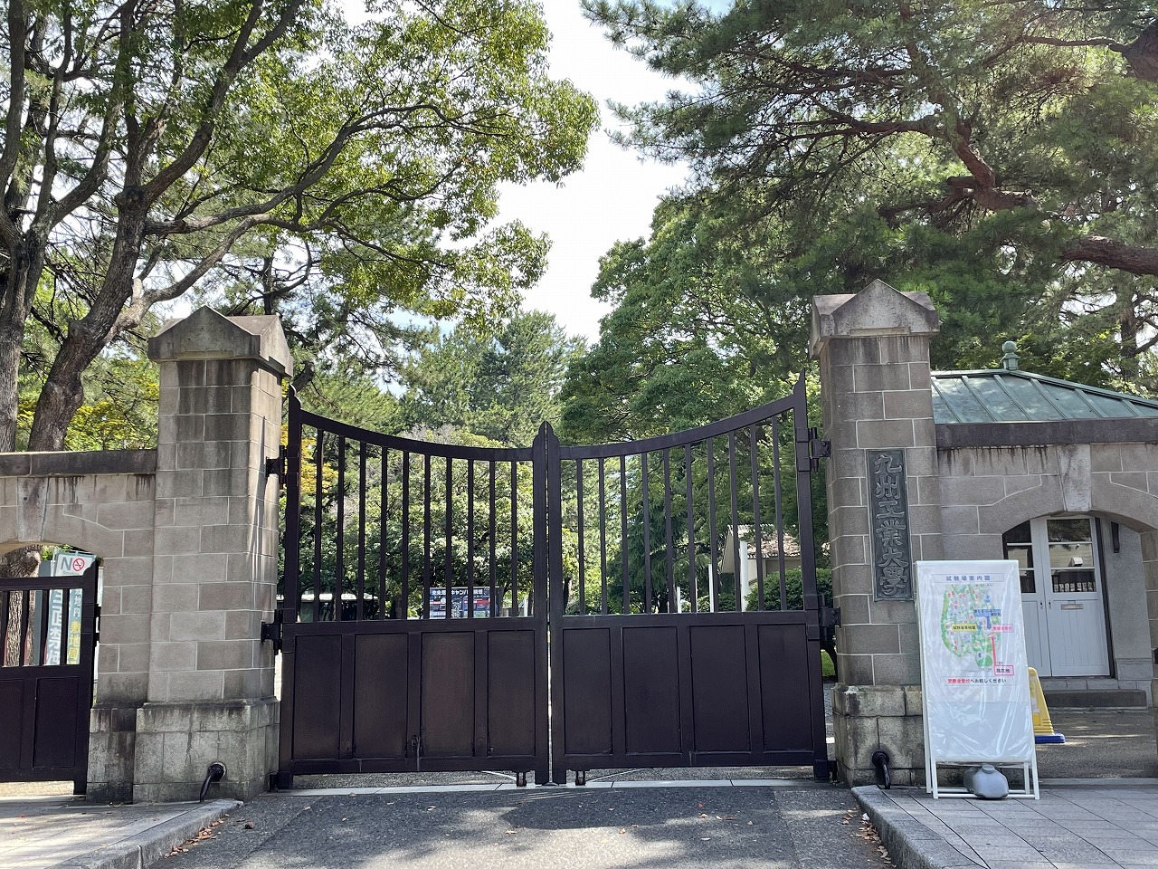 アーバン中原 大学・短大