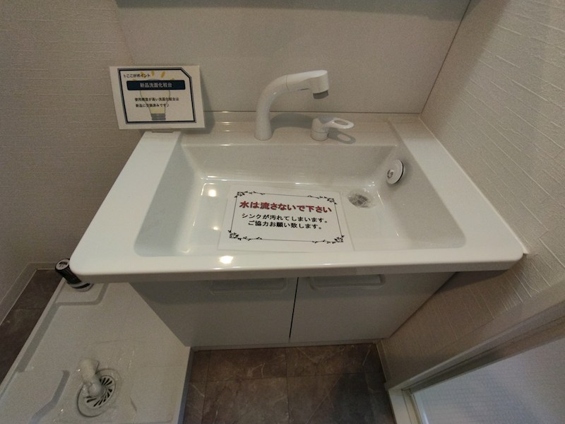 エメラルドマンション二島 内観写真（洗面台・洗面所）