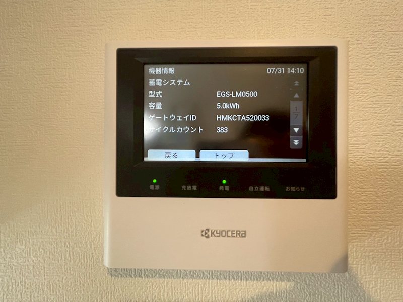 福岡県京都郡苅田町幸町 設備