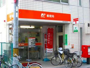 高須西二丁目土地 郵便局