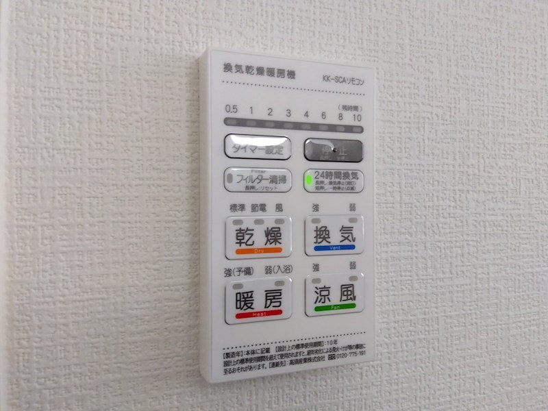 中曽根五丁目新築戸建1号棟　2期 設備