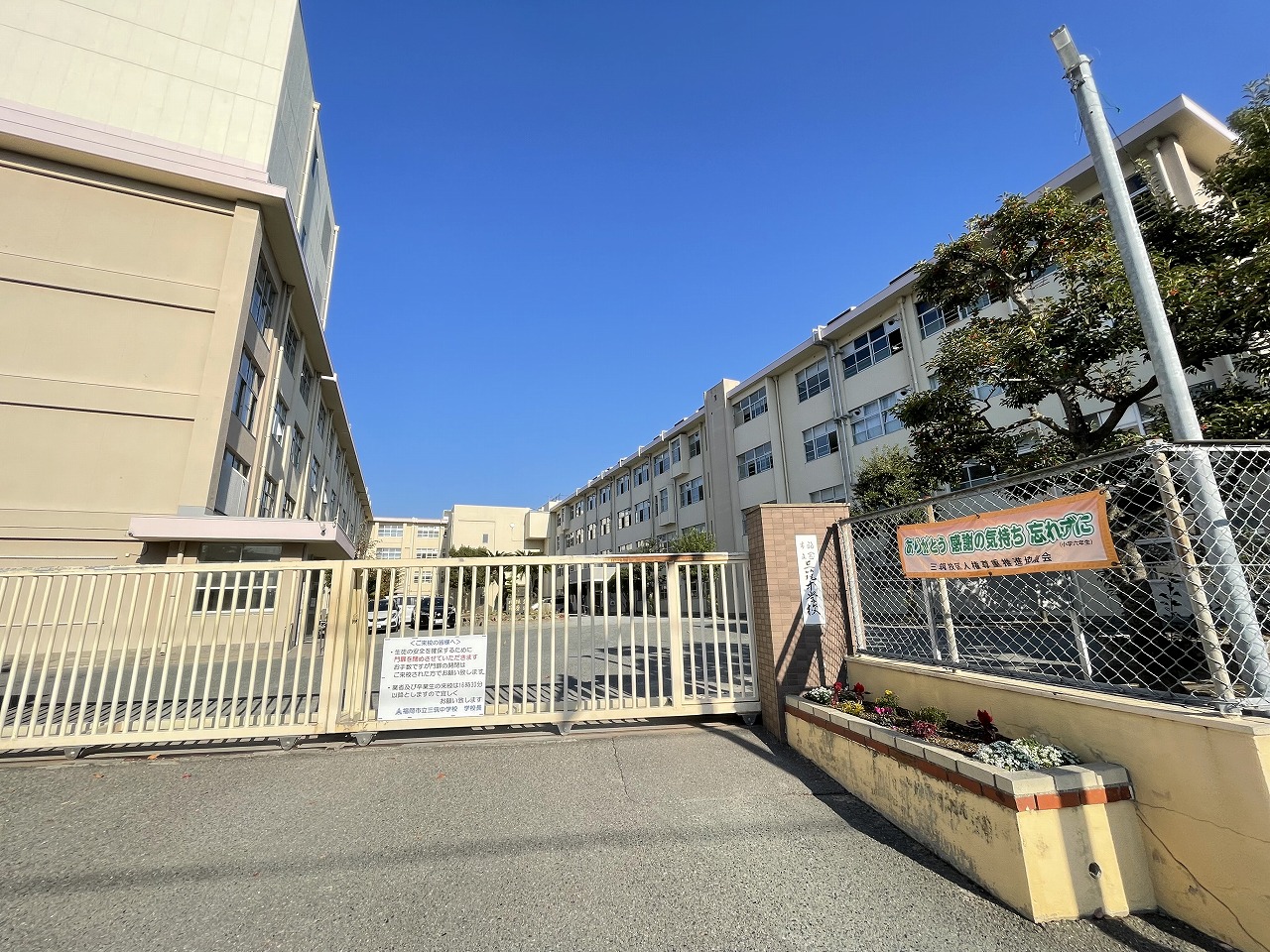 ローレルハイツ南福岡三号棟 中学校