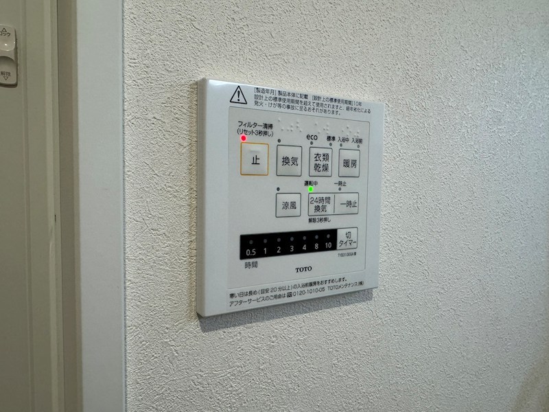 鷹見台四丁目戸建 設備
