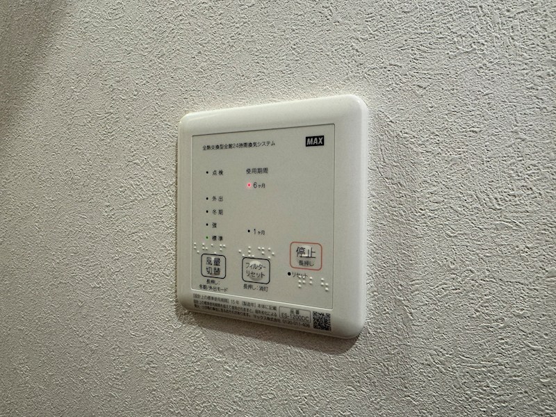 鷹見台四丁目戸建 設備