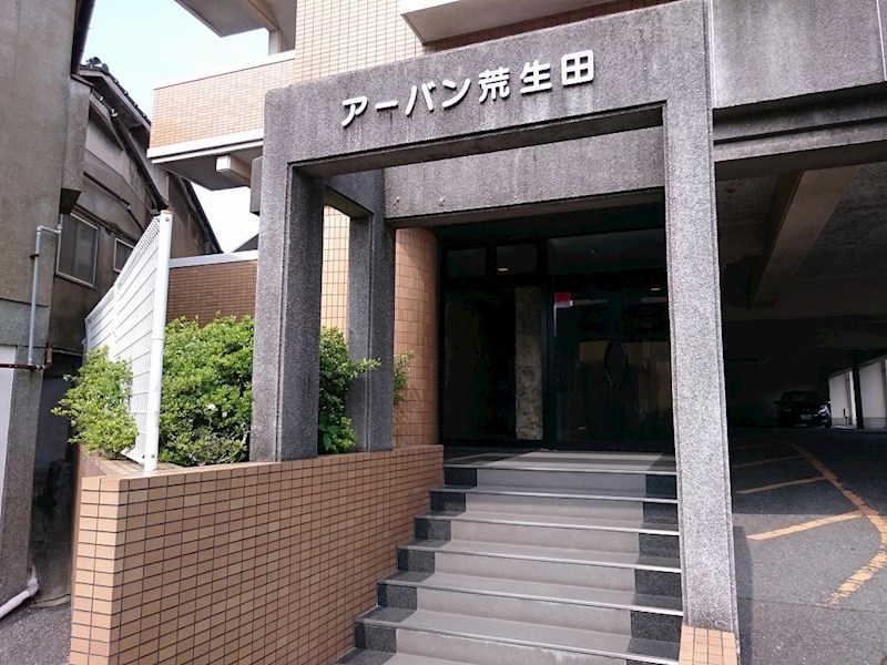 アーバン荒生田 現地写真