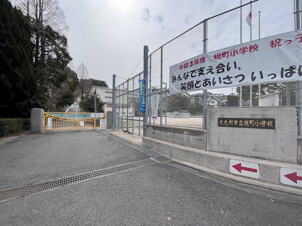 アーバン荒生田 小学校