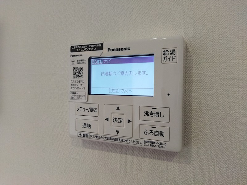 寺内二丁目新築戸建A棟 設備
