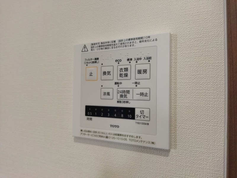 寺内二丁目新築戸建A棟 設備