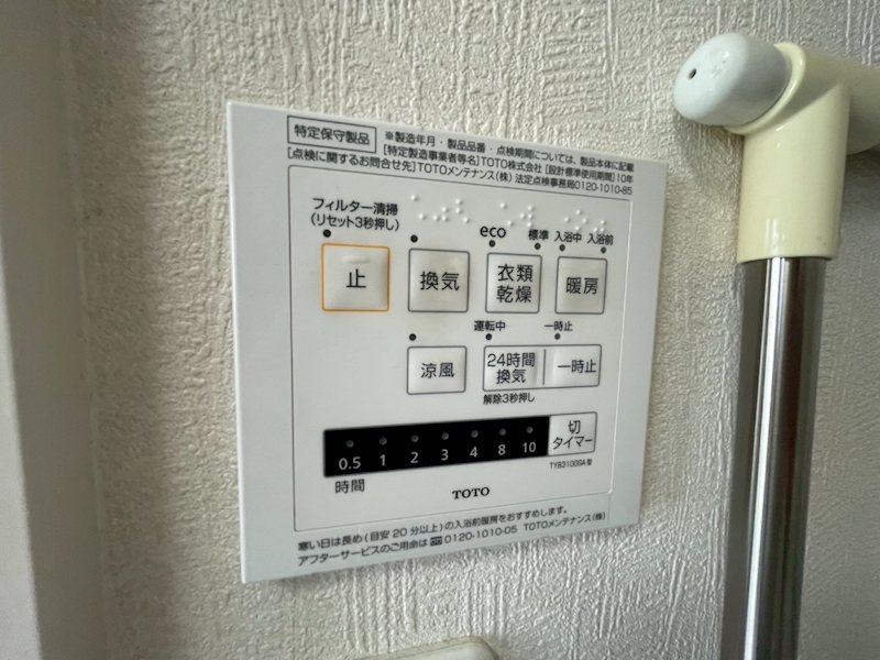 尾倉三丁目戸建 設備