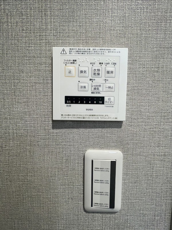 ロワールマンション和白５ 設備