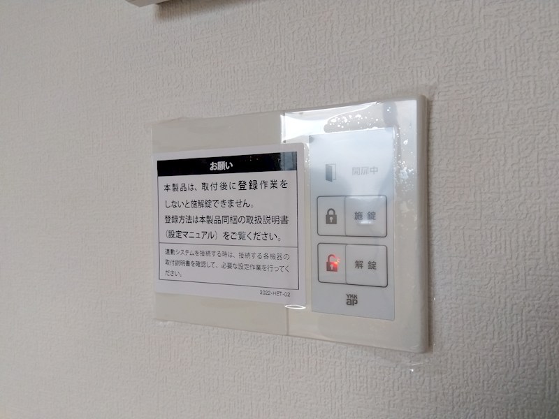 中曽根六丁目新築戸建10号地 設備