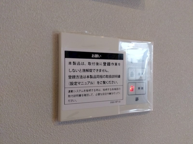 大里本町二丁目新築戸建7号地 設備