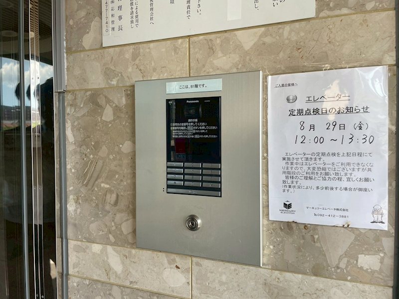 ダイナコートヒルズ折尾  設備