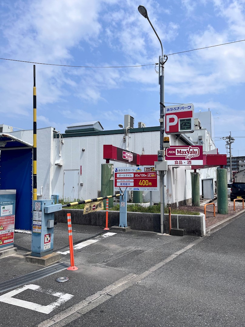 徳力新町二丁目戸建 スーパー