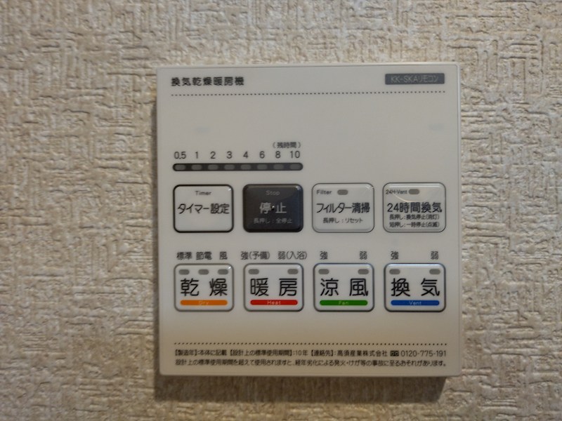 エクレール徳力 設備