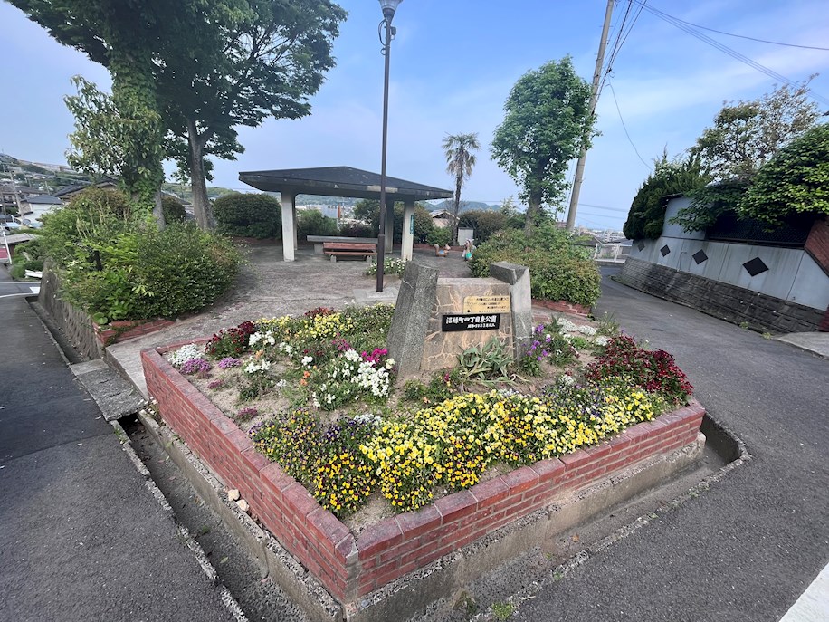 沼本町三丁目戸建 公園