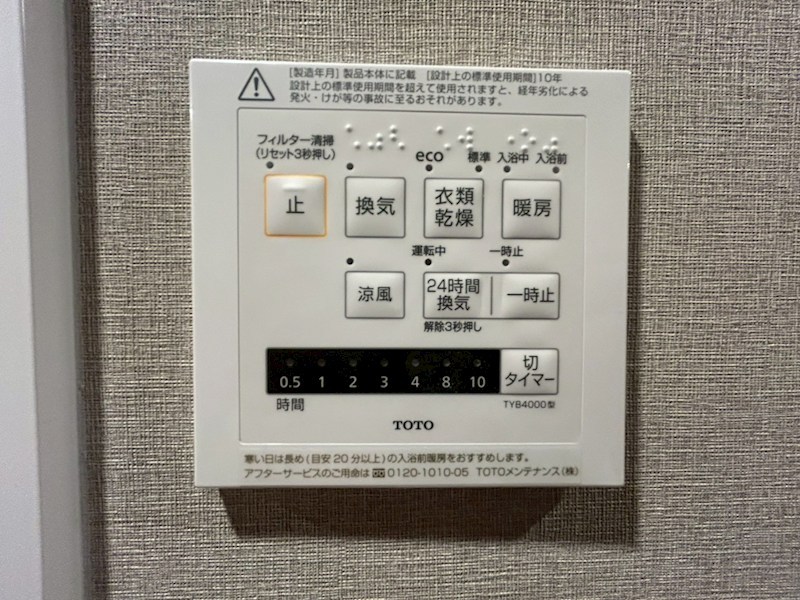 ロワールマンション青葉WEST棟 設備