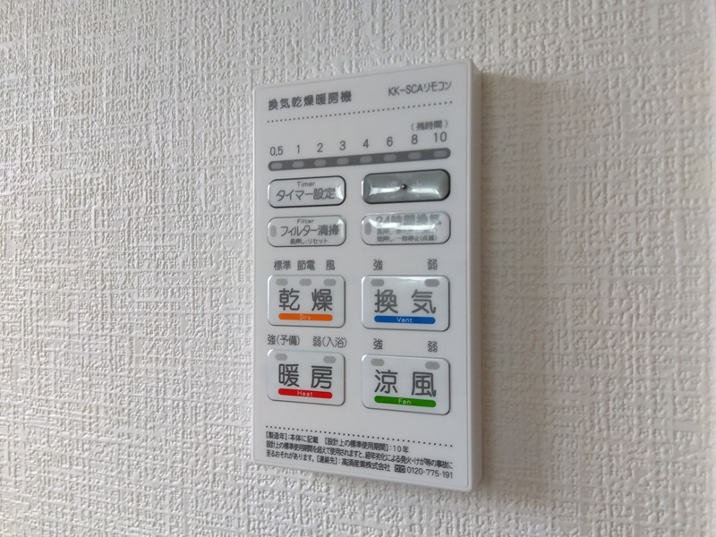 南大橋四丁目新築戸建2号棟　2期 設備