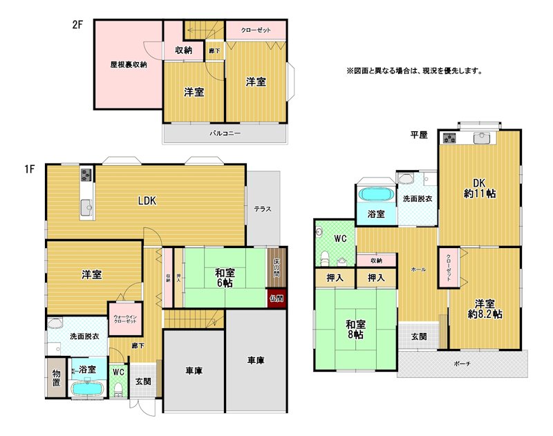 富士見二丁目戸建 間取図・土地図