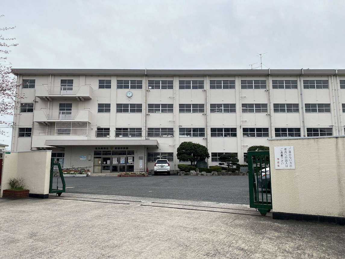上吉田五丁目戸建 中学校