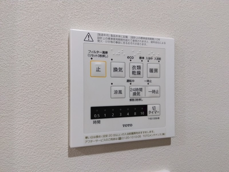 グリーンタウンもりつね16号棟 設備
