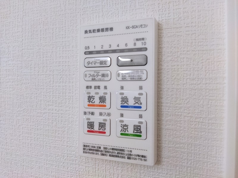 明治町新築戸建1号棟　1期 設備