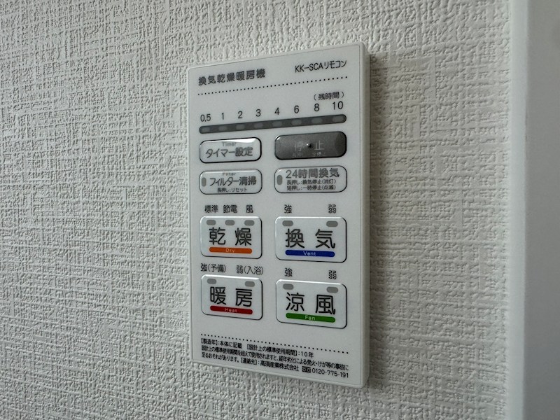 藤原三丁目新築戸建2号棟　4期  設備